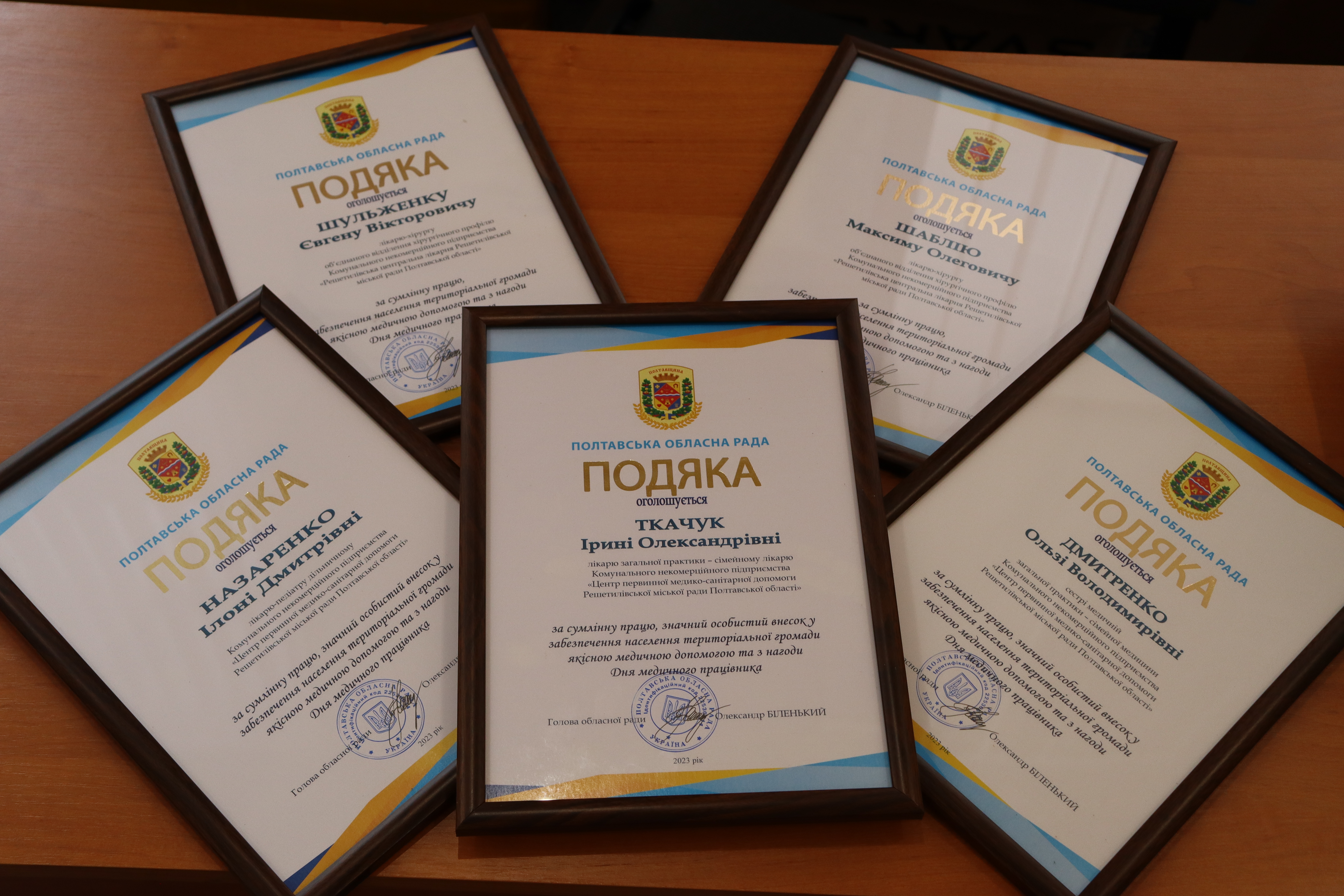 Подяки Полтавської обласної ради медичним працівникам з нагоди професійного свята